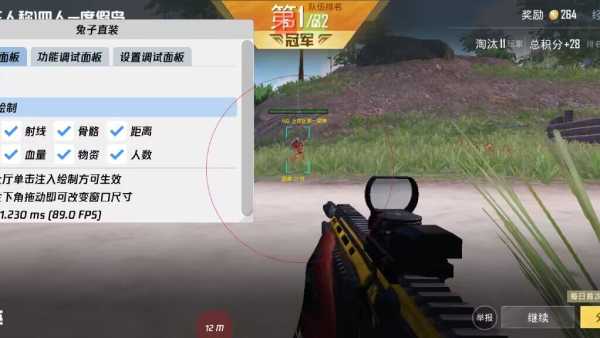 和平精英辅助【骷髅头直装V9.23】子弹追踪 锁头自瞄 触摸自瞄 无后防抖 透视血量 车辆透视