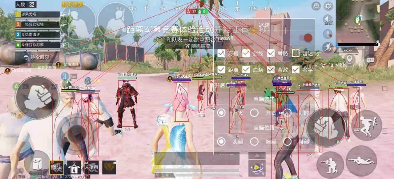 和平精英「火锅」辅助,站长首推